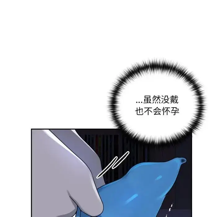 漫画《野兽的王国》第8话第115张图