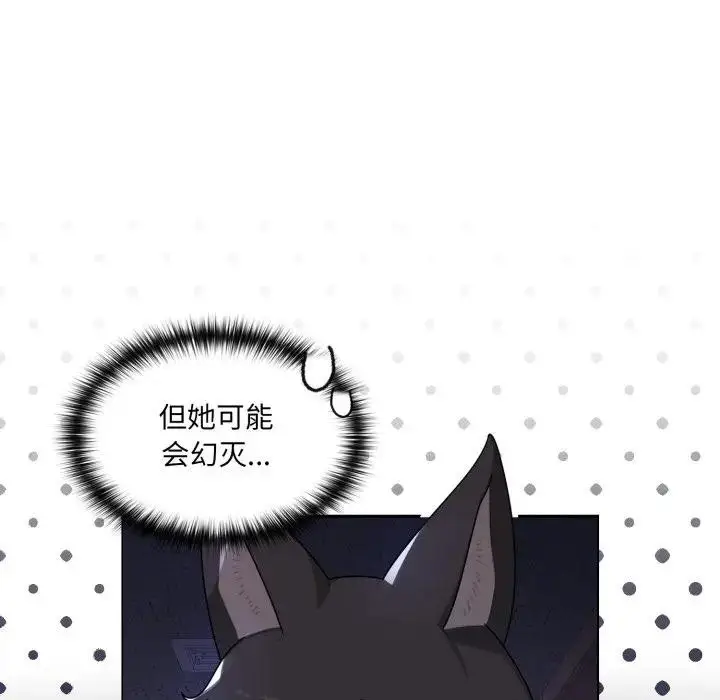 漫画《野兽的王国》第8话第117张图