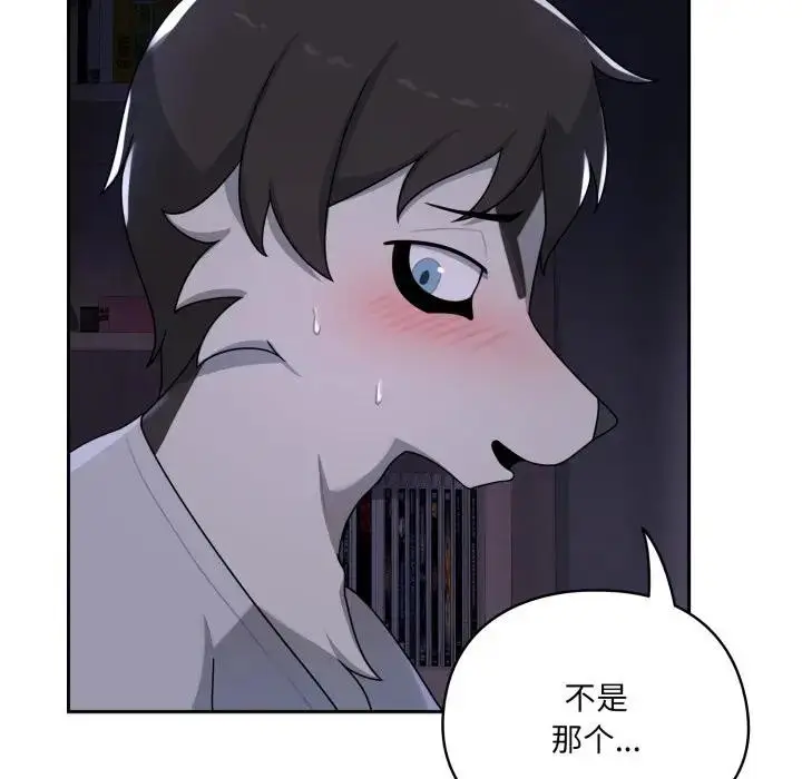 漫画《野兽的王国》第8话第122张图