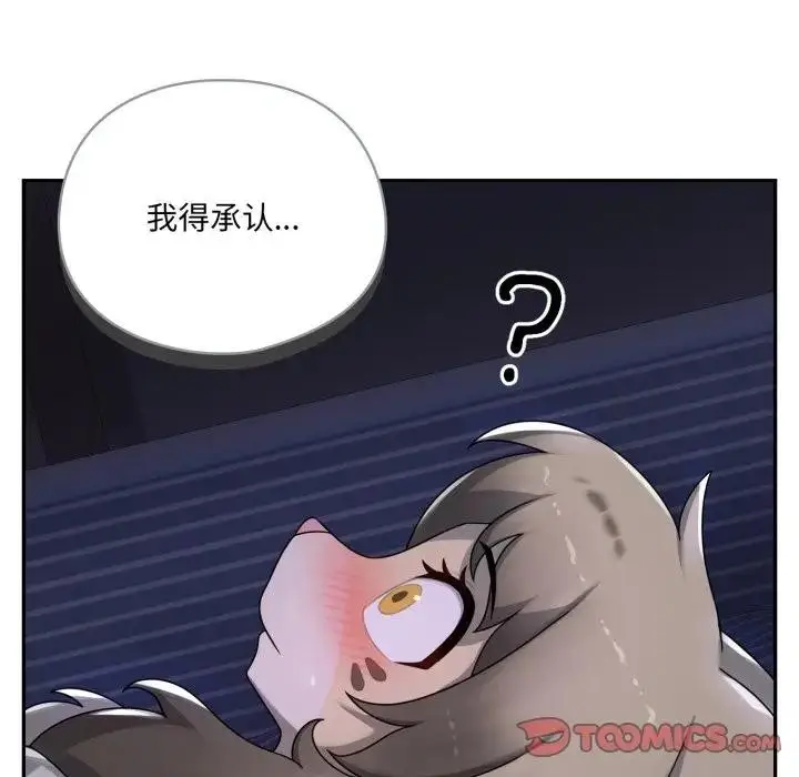 漫画《野兽的王国》第8话第124张图