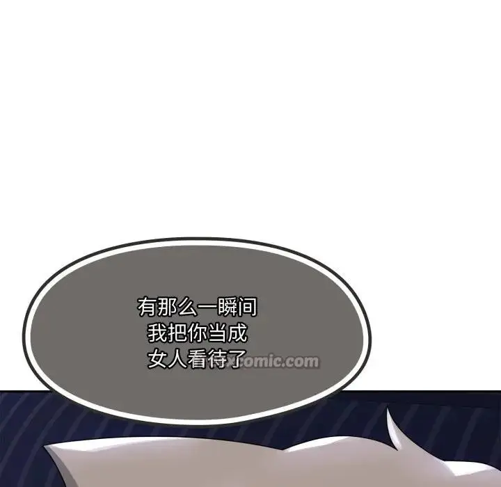 漫画《野兽的王国》第8话第126张图
