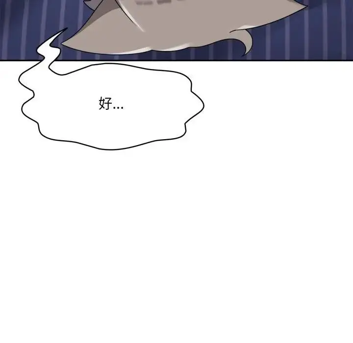 漫画《野兽的王国》第8话第131张图