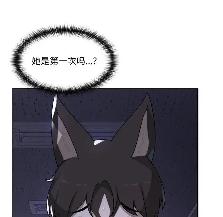漫画《野兽的王国》第8话第137张图