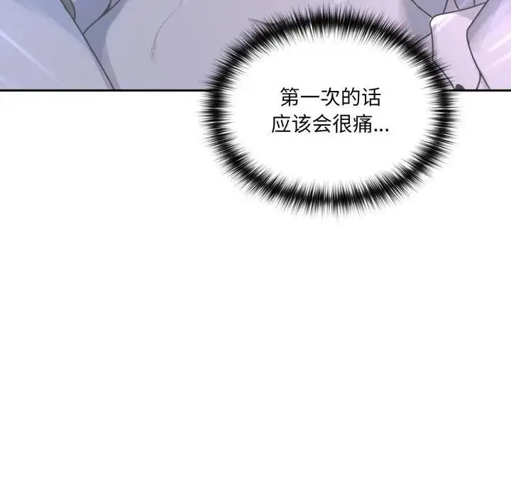 漫画《野兽的王国》第8话第141张图