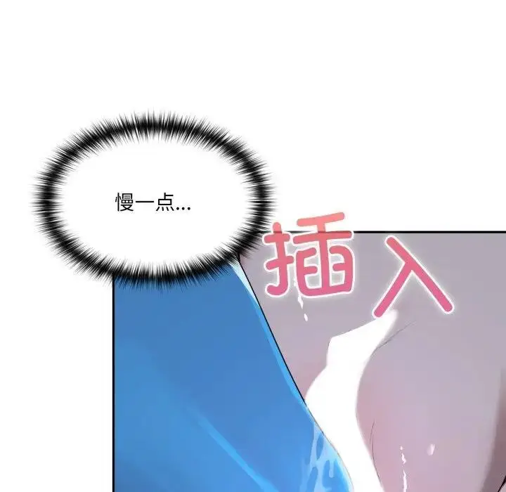 漫画《野兽的王国》第8话第142张图