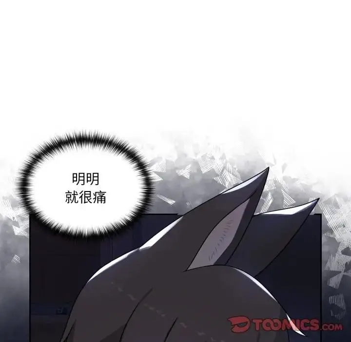 漫画《野兽的王国》第8话第148张图