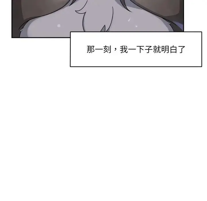 漫画《野兽的王国》第8话第161张图