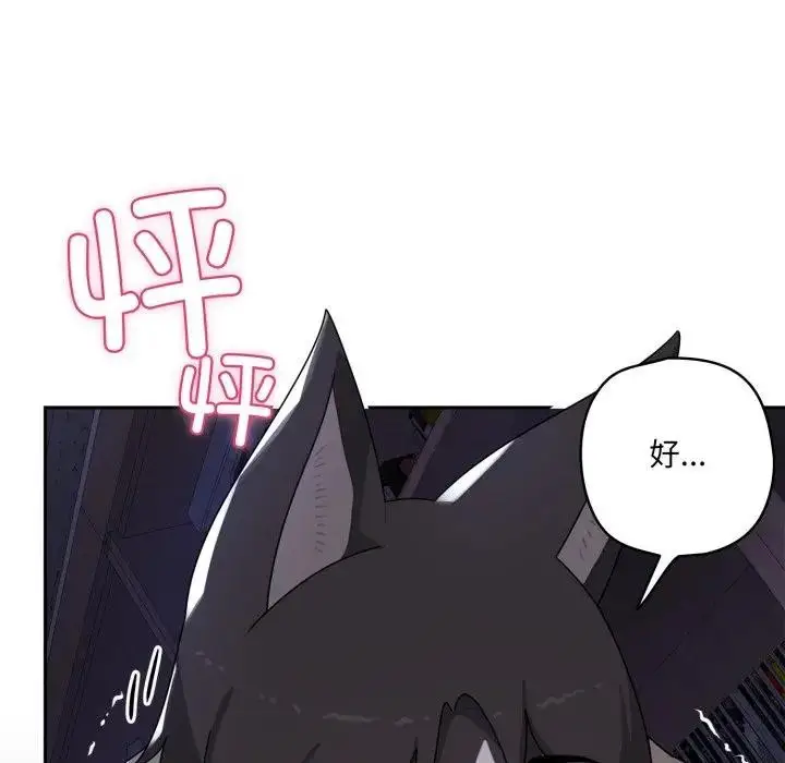 漫画《野兽的王国》第8话第162张图