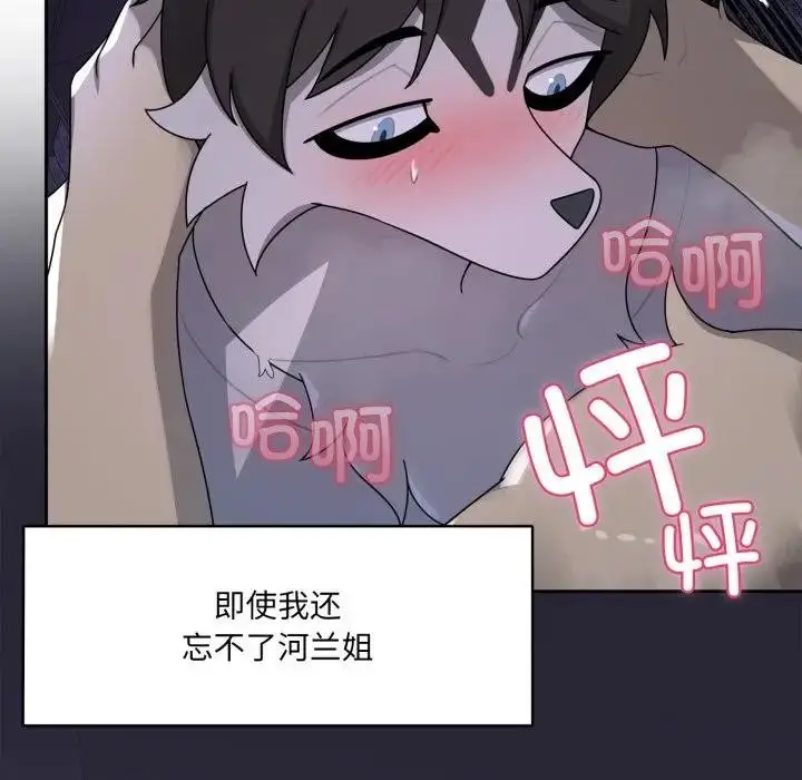 漫画《野兽的王国》第8话第163张图