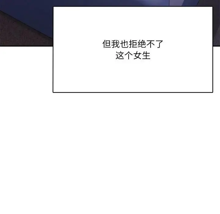 漫画《野兽的王国》第8话第166张图