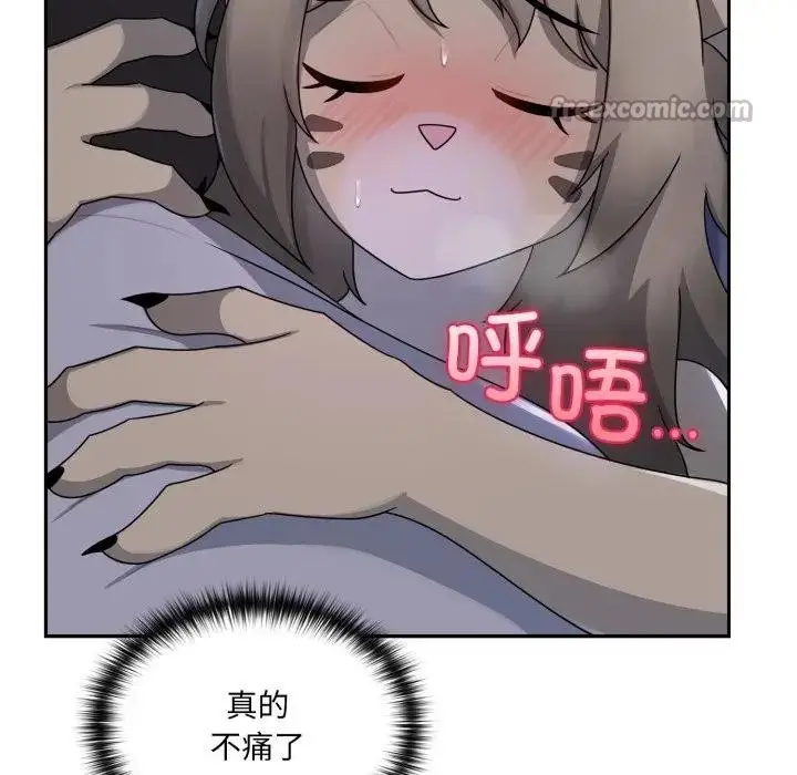 漫画《野兽的王国》第8话第168张图