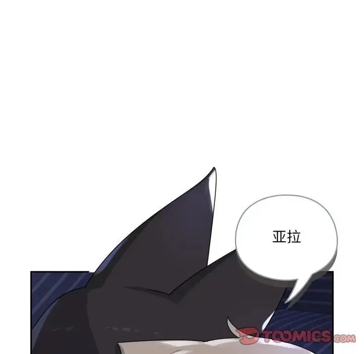 漫画《野兽的王国》第8话第172张图