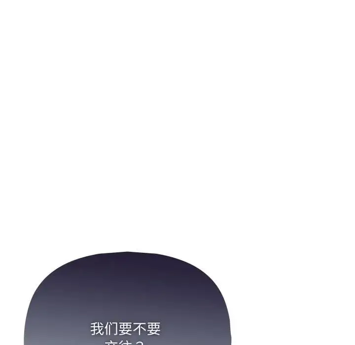 漫画《野兽的王国》第8话第174张图