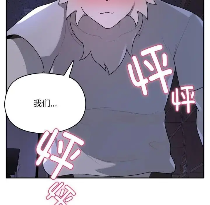 漫画《野兽的王国》第8话第181张图