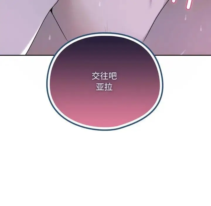 漫画《野兽的王国》第8话第185张图