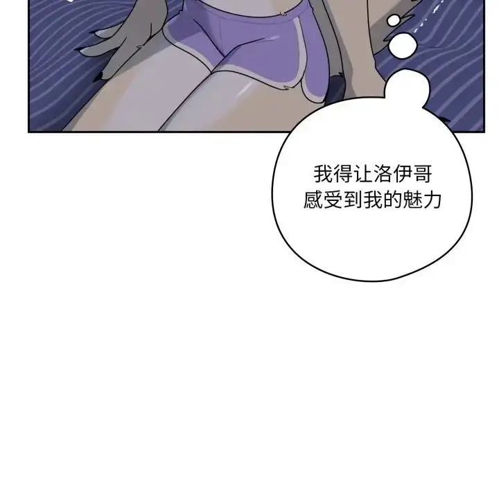 漫画《野兽的王国》第8话第19张图