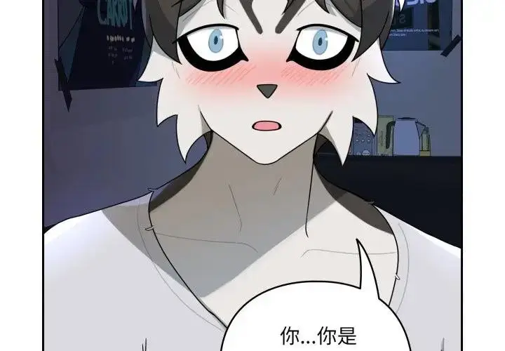 漫画《野兽的王国》第8话第2张图