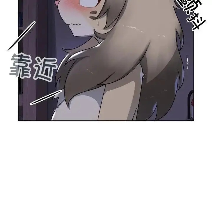 漫画《野兽的王国》第8话第21张图