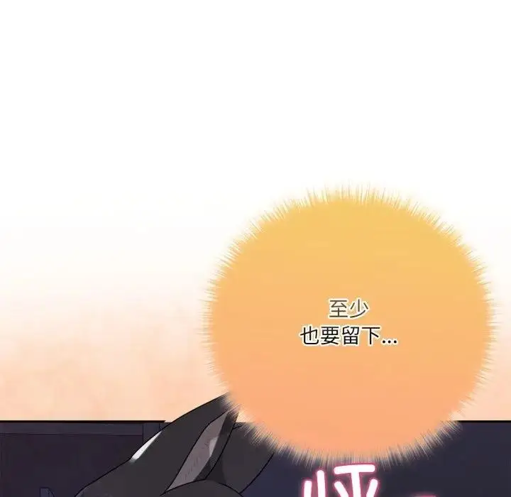 漫画《野兽的王国》第8话第22张图