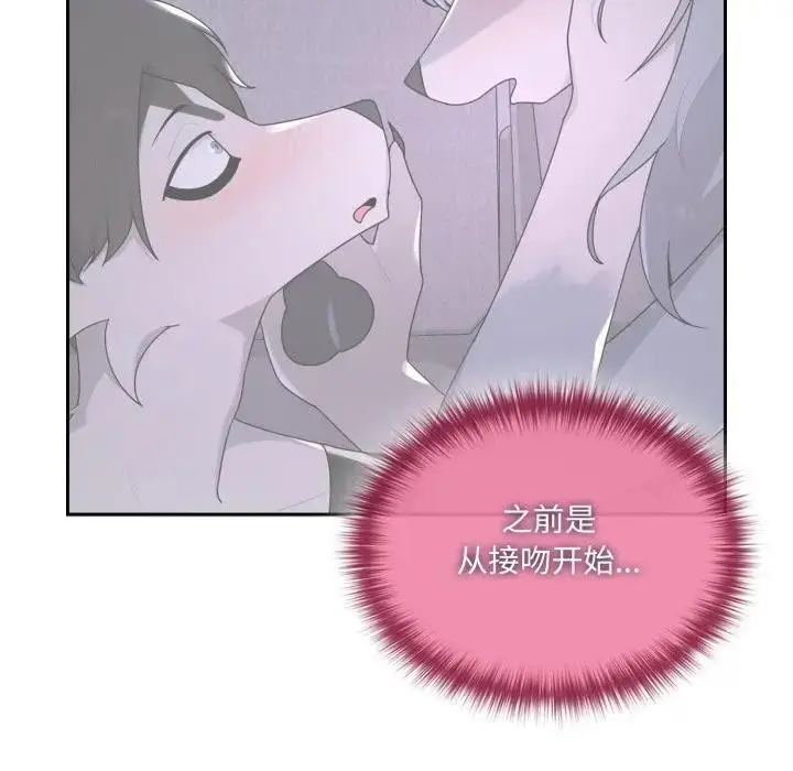 漫画《野兽的王国》第8话第29张图