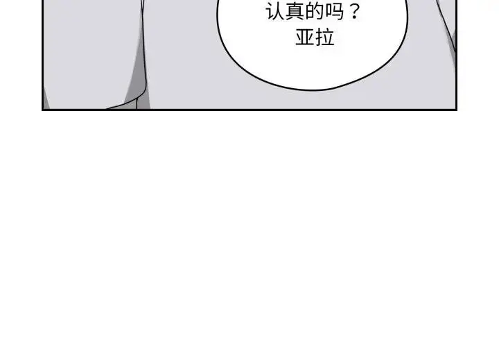 漫画《野兽的王国》第8话第3张图
