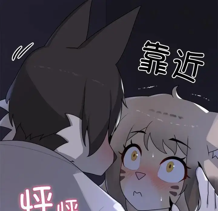 漫画《野兽的王国》第8话第31张图
