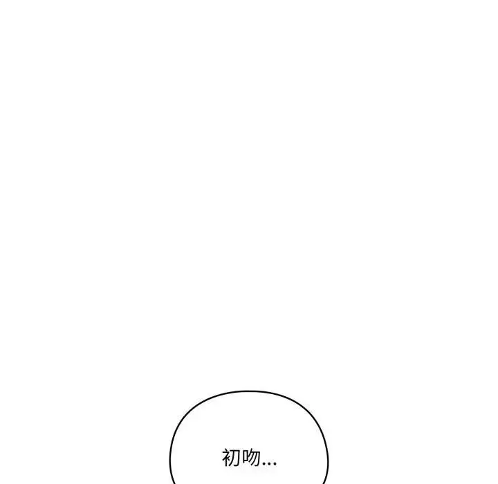 漫画《野兽的王国》第8话第33张图