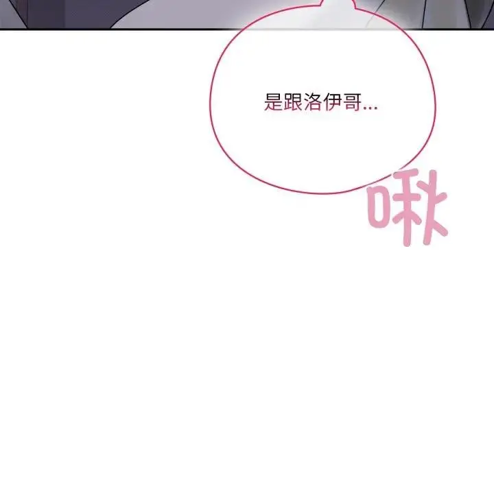 漫画《野兽的王国》第8话第38张图