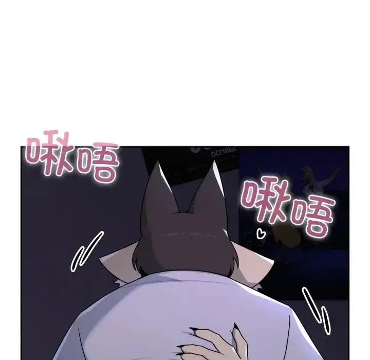 漫画《野兽的王国》第8话第39张图