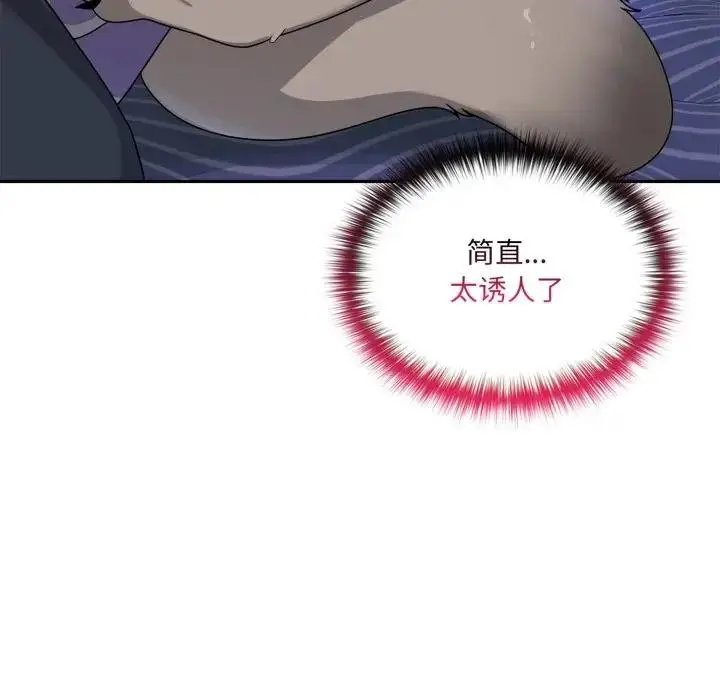 漫画《野兽的王国》第8话第53张图