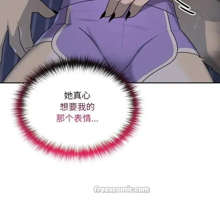 漫画《野兽的王国》第8话第56张图