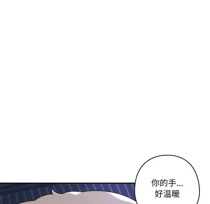 漫画《野兽的王国》第8话第59张图