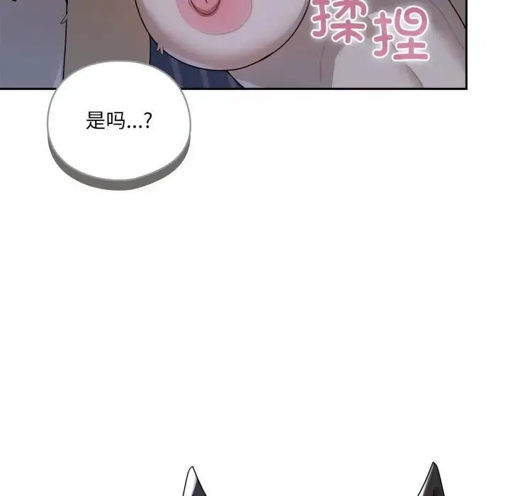 漫画《野兽的王国》第8话第61张图