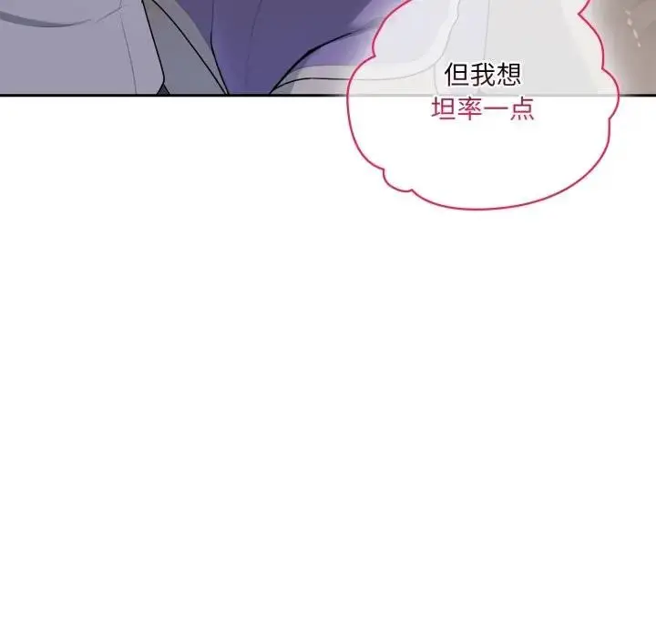 漫画《野兽的王国》第8话第69张图