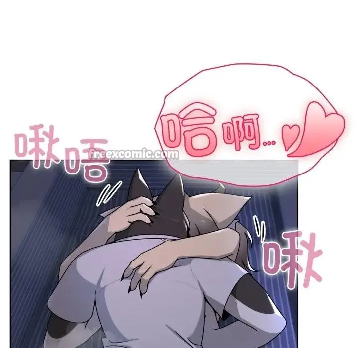 漫画《野兽的王国》第8话第70张图