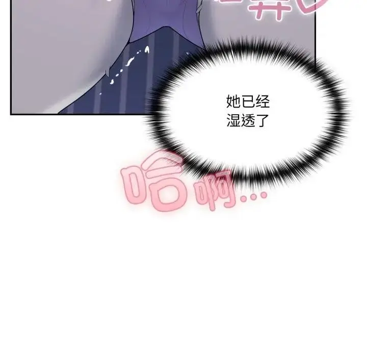 漫画《野兽的王国》第8话第78张图