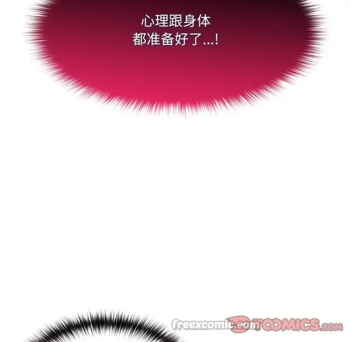 漫画《野兽的王国》第8话第84张图