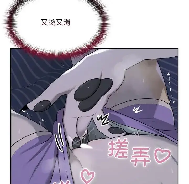 漫画《野兽的王国》第8话第85张图