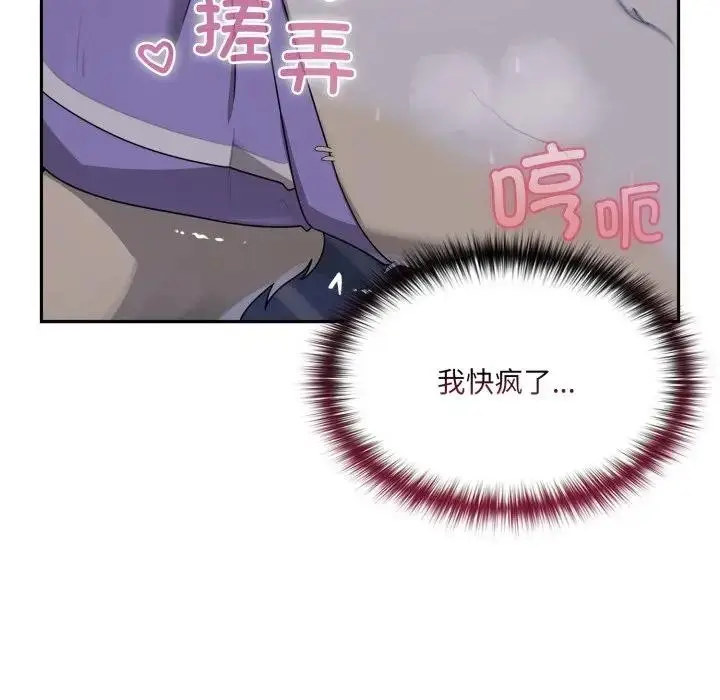 漫画《野兽的王国》第8话第86张图