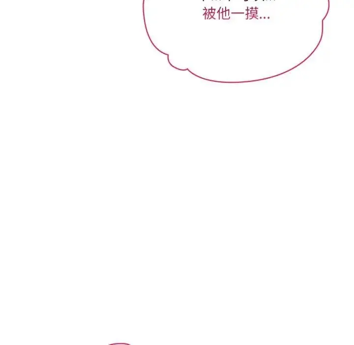 漫画《野兽的王国》第8话第89张图