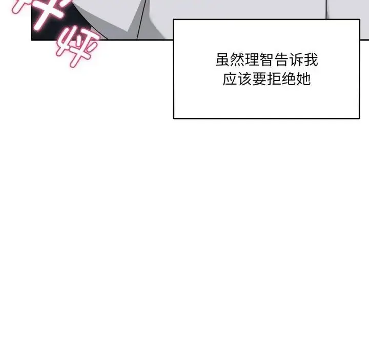 漫画《野兽的王国》第8话第9张图