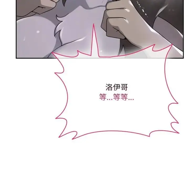 漫画《野兽的王国》第8话第91张图