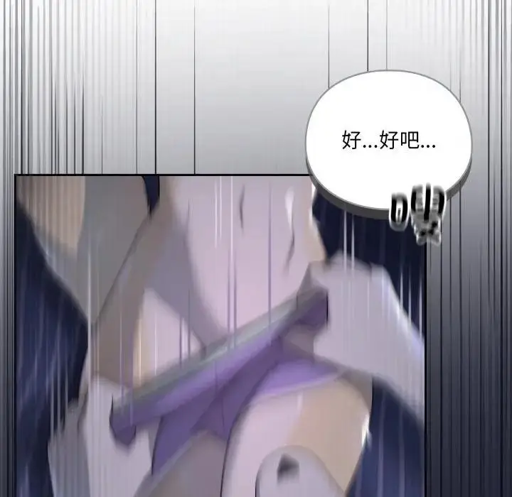 漫画《野兽的王国》第8话第99张图