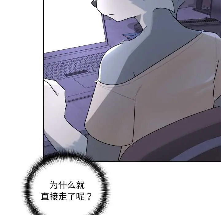 漫画《野兽的王国》第9话第10张图