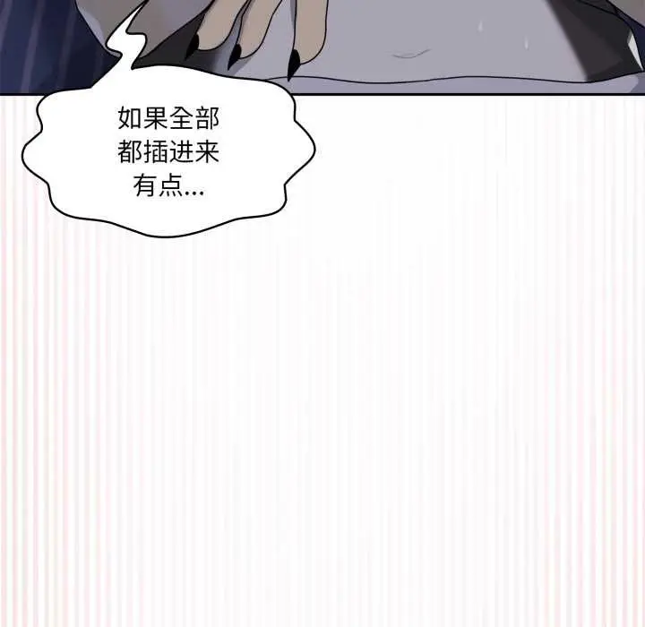 漫画《野兽的王国》第9话第101张图