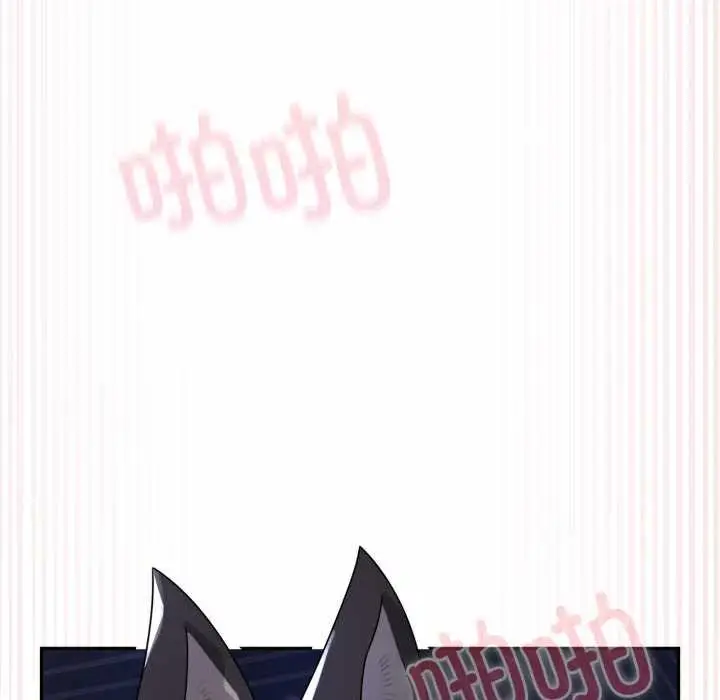 漫画《野兽的王国》第9话第104张图