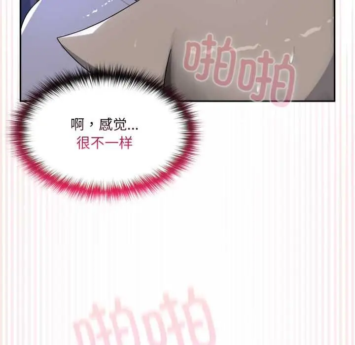漫画《野兽的王国》第9话第106张图