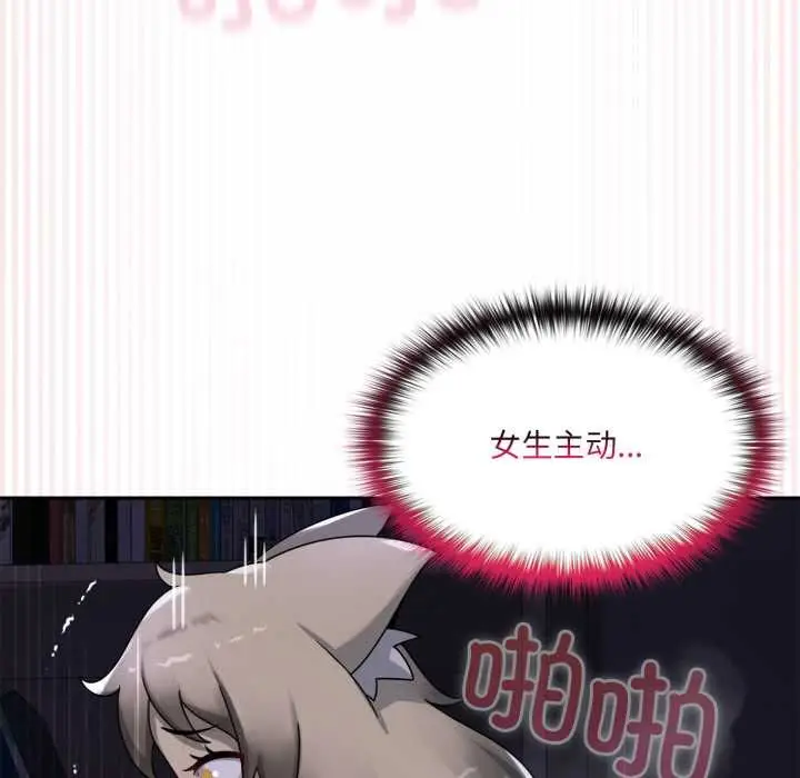 漫画《野兽的王国》第9话第107张图