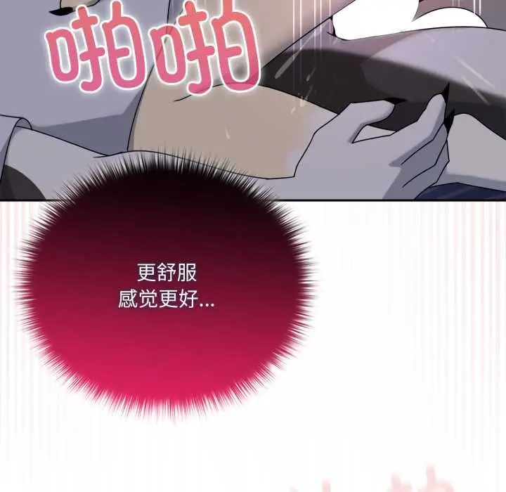 漫画《野兽的王国》第9话第109张图