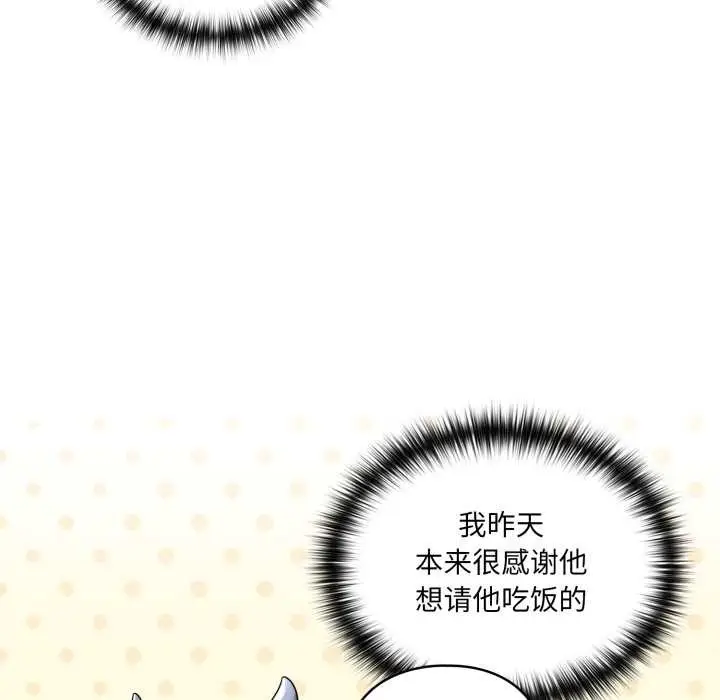 漫画《野兽的王国》第9话第11张图